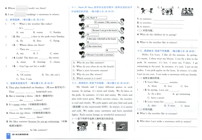 四年级英语上册人教PEP版25秋《拔尖大试卷》_25秋小学语数英习题试卷_英语_人教版_3-6年级英语上册人教PEP版25秋《拔尖大试卷》