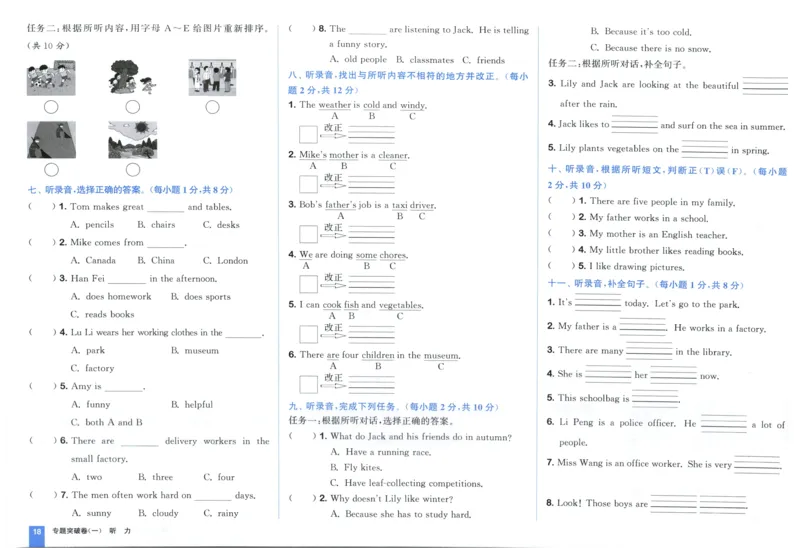 四年级英语上册人教PEP版25秋《拔尖大试卷》_25秋小学语数英习题试卷_英语_人教版_3-6年级英语上册人教PEP版25秋《拔尖大试卷》