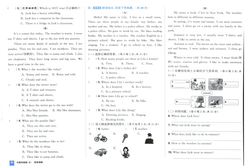 四年级英语上册人教PEP版25秋《拔尖大试卷》_25秋小学语数英习题试卷_英语_人教版_3-6年级英语上册人教PEP版25秋《拔尖大试卷》