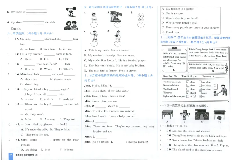 四年级英语上册人教PEP版25秋《拔尖大试卷》_25秋小学语数英习题试卷_英语_人教版_3-6年级英语上册人教PEP版25秋《拔尖大试卷》