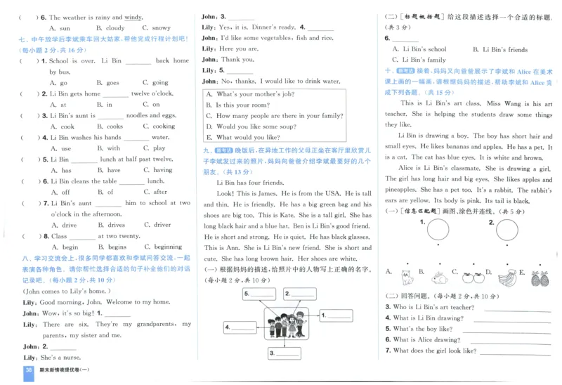 四年级英语上册人教PEP版25秋《拔尖大试卷》_25秋小学语数英习题试卷_英语_人教版_3-6年级英语上册人教PEP版25秋《拔尖大试卷》