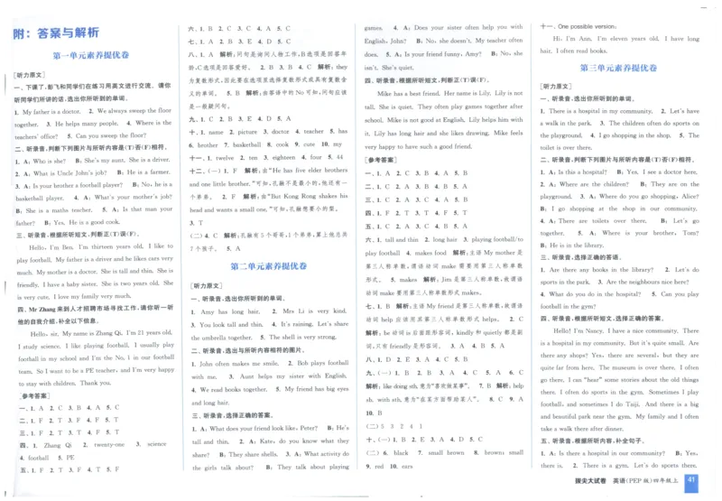 四年级英语上册人教PEP版25秋《拔尖大试卷》_25秋小学语数英习题试卷_英语_人教版_3-6年级英语上册人教PEP版25秋《拔尖大试卷》