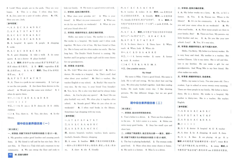 四年级英语上册人教PEP版25秋《拔尖大试卷》_25秋小学语数英习题试卷_英语_人教版_3-6年级英语上册人教PEP版25秋《拔尖大试卷》