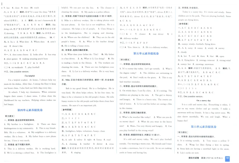 四年级英语上册人教PEP版25秋《拔尖大试卷》_25秋小学语数英习题试卷_英语_人教版_3-6年级英语上册人教PEP版25秋《拔尖大试卷》