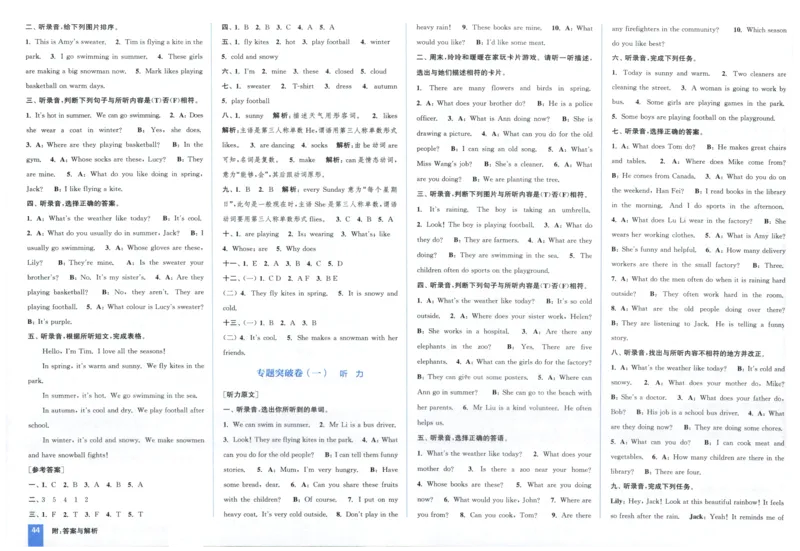 四年级英语上册人教PEP版25秋《拔尖大试卷》_25秋小学语数英习题试卷_英语_人教版_3-6年级英语上册人教PEP版25秋《拔尖大试卷》