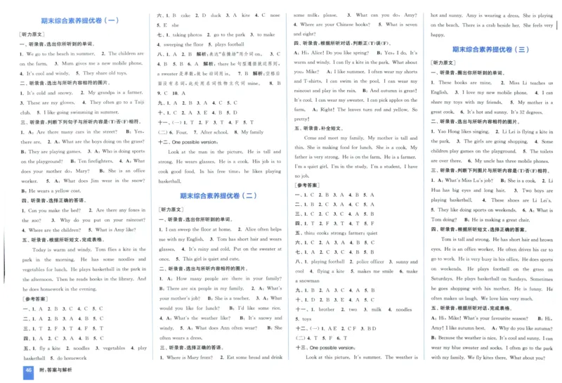 四年级英语上册人教PEP版25秋《拔尖大试卷》_25秋小学语数英习题试卷_英语_人教版_3-6年级英语上册人教PEP版25秋《拔尖大试卷》