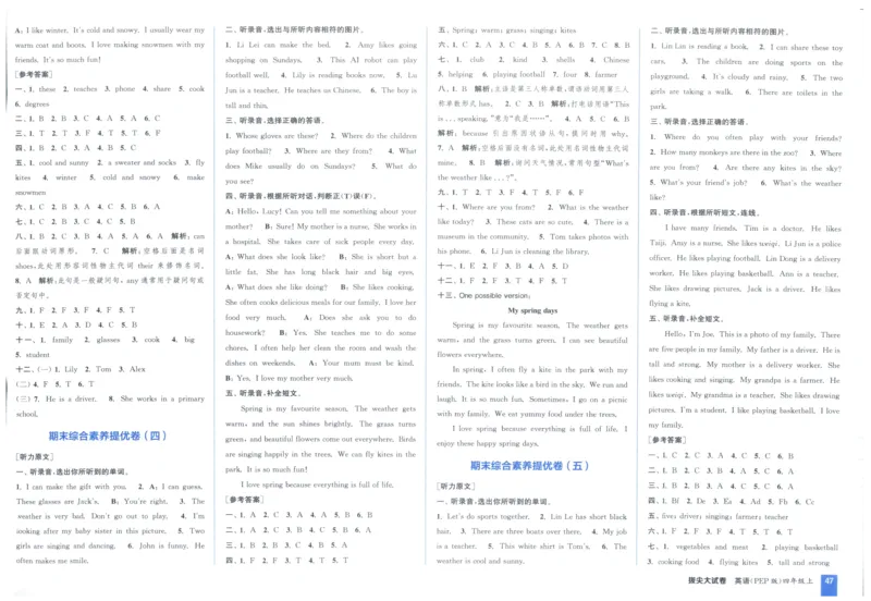 四年级英语上册人教PEP版25秋《拔尖大试卷》_25秋小学语数英习题试卷_英语_人教版_3-6年级英语上册人教PEP版25秋《拔尖大试卷》