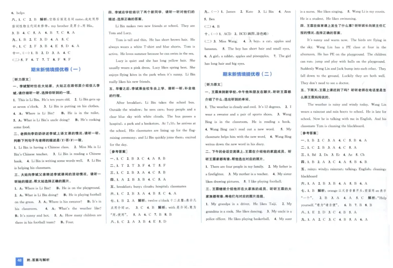 四年级英语上册人教PEP版25秋《拔尖大试卷》_25秋小学语数英习题试卷_英语_人教版_3-6年级英语上册人教PEP版25秋《拔尖大试卷》