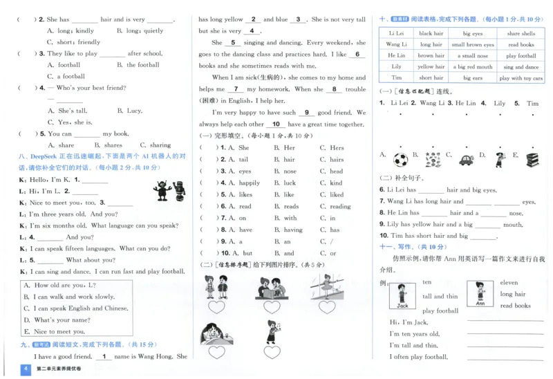四年级英语上册人教PEP版25秋《拔尖大试卷》_25秋小学语数英习题试卷_英语_人教版_3-6年级英语上册人教PEP版25秋《拔尖大试卷》