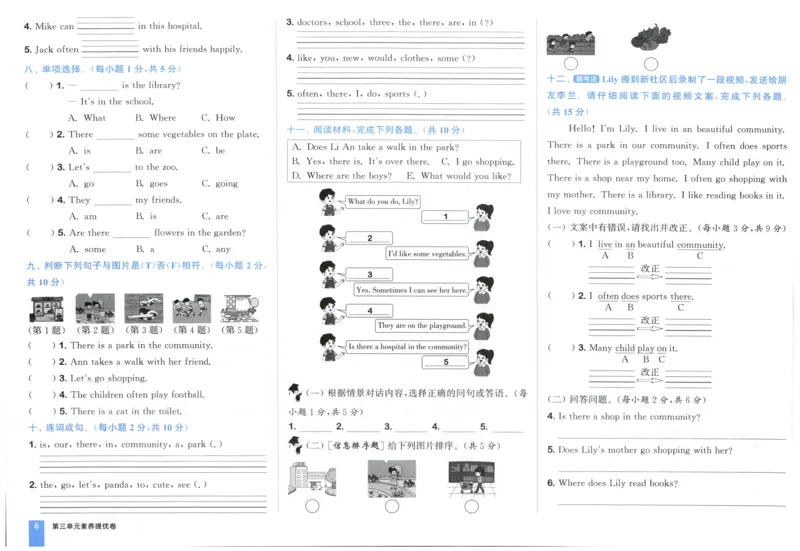 四年级英语上册人教PEP版25秋《拔尖大试卷》_25秋小学语数英习题试卷_英语_人教版_3-6年级英语上册人教PEP版25秋《拔尖大试卷》