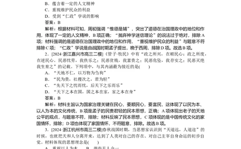 考点小练63_2025高中教辅（后续还会更新新习题试卷）_2025高中全科《微专题&middot;小练习》_2025高中全科《微专题小练习》_2025版&middot;微专题小练习&middot;历史