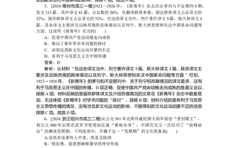 考点小练63_2025高中教辅（后续还会更新新习题试卷）_2025高中全科《微专题&middot;小练习》_2025高中全科《微专题小练习》_2025版&middot;微专题小练习&middot;历史