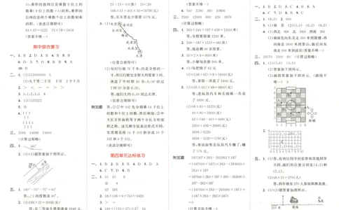 四年级数学上册北师版25秋《53天天练》测评卷答案_25秋小学语数英习题试卷_数学_北师大版_1-6年级数学上册北师版25秋《53天天练》_四年级数学上册北师版25秋《53天天练》