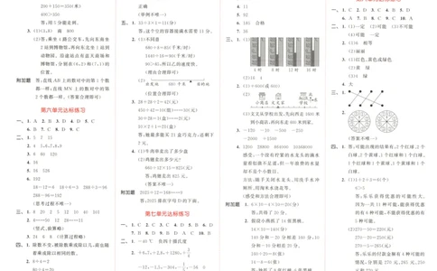 四年级数学上册北师版25秋《53天天练》测评卷答案_25秋小学语数英习题试卷_数学_北师大版_1-6年级数学上册北师版25秋《53天天练》_四年级数学上册北师版25秋《53天天练》