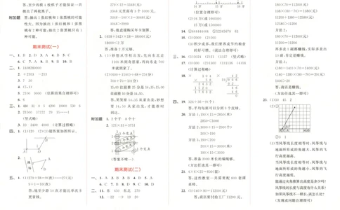 四年级数学上册北师版25秋《53天天练》测评卷答案_25秋小学语数英习题试卷_数学_北师大版_1-6年级数学上册北师版25秋《53天天练》_四年级数学上册北师版25秋《53天天练》