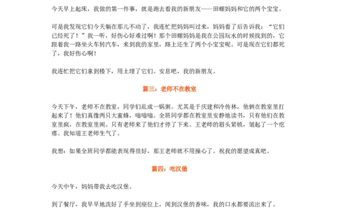 语文日记十五篇_二年级上下册资料_二年级语数英上下册学习资料_3-7-1、小学二年级语文上册_统编、部编、人教（语文全国统一只有一个版）_1、知识点总结_专项-看图写话