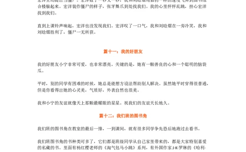 语文日记十五篇_二年级上下册资料_二年级语数英上下册学习资料_3-7-1、小学二年级语文上册_统编、部编、人教（语文全国统一只有一个版）_1、知识点总结_专项-看图写话