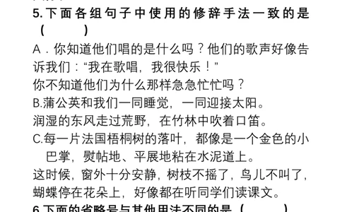 部编三年级语文上册句子变换练习及答案_三年级上下册资料_三年级上语数英上下册学习资料_3-8-1、小学三年级语文上册_统编、部编、人教（语文全国统一只有一个版）_6、专项练习