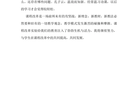 工作总结1_《状元大课堂》一年级语文上册教学资源包_5.1语上教学计划+工作总结_工作总结