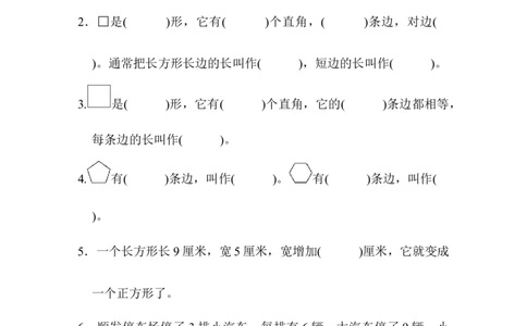 第八单元跟踪检测卷_二年级上下册资料_小学二年级学习资料-25年更新版_2-04、小学二年级数学下册_2-4-2、练习题、作业、试题、试卷_青岛版63_单元测试卷