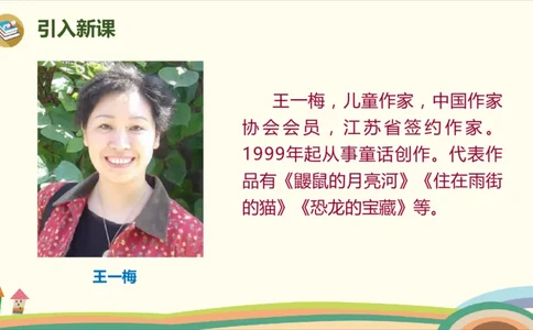 部编版小学三年级上册语文学习教案第4单元13《胡萝卜先生的长胡子》_三年级上下册资料_小学三年级学习资料-25年更新版_3-01、小学三年级语文上册_3-1-3、课件、讲义、教案