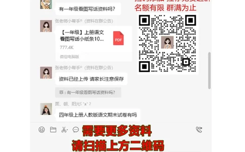 第一次月考三年级数学试卷(3)_三年级上下册资料_三年级上语数英上下册学习资料_3-8-4、小学三年级数学下册_人教版_7、月考试题