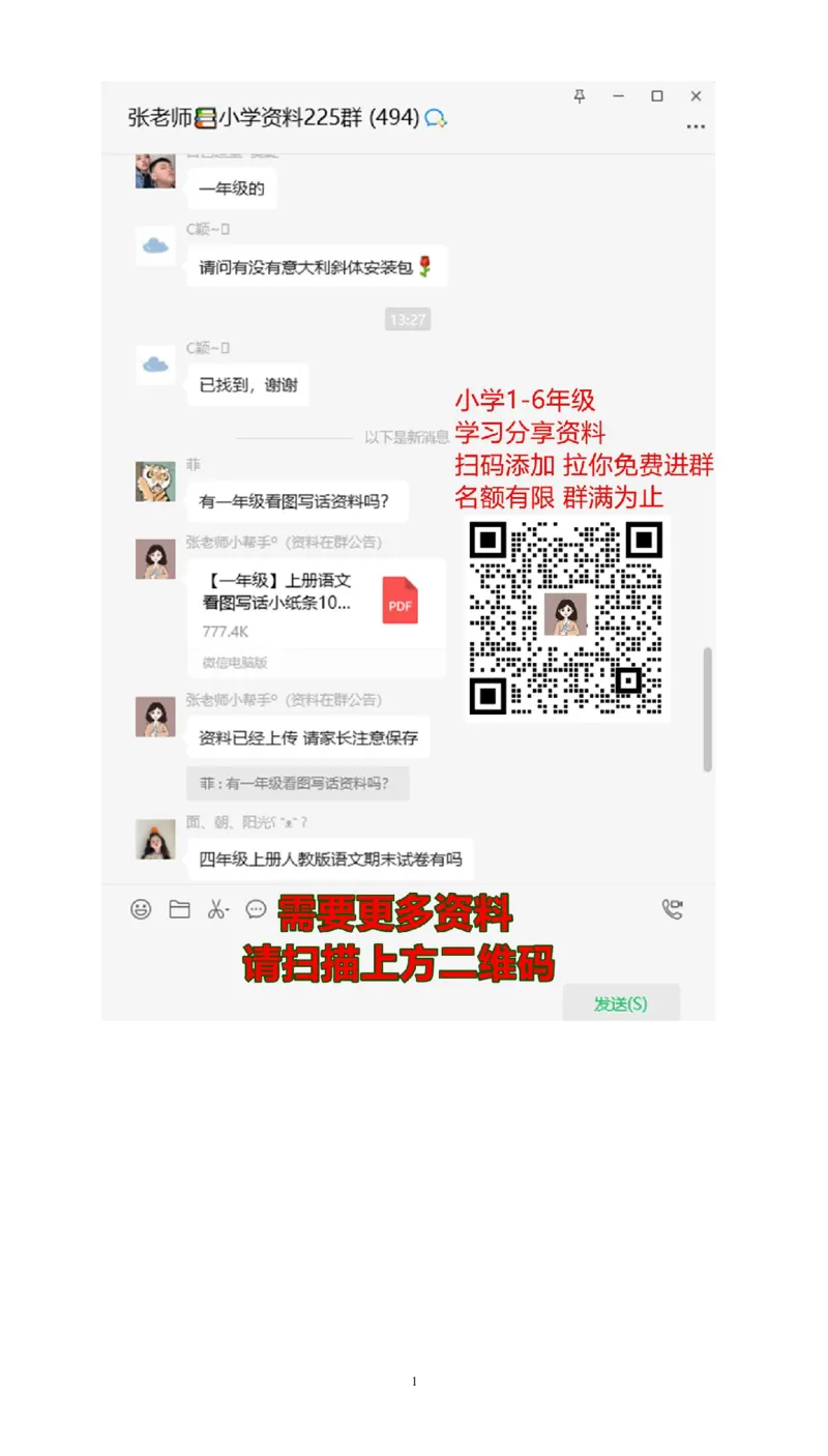 第一次月考三年级数学试卷(3)_三年级上下册资料_三年级上语数英上下册学习资料_3-8-4、小学三年级数学下册_人教版_7、月考试题