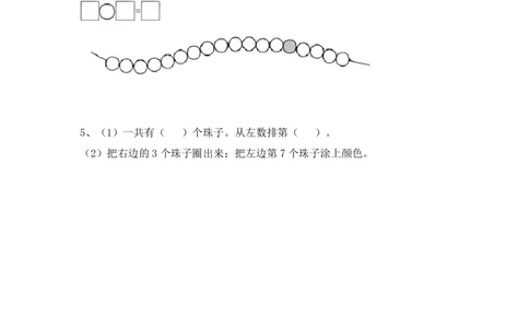 期末精选丨西师大版一年级数学下册期末考试卷4(附参考答案)_一年级上下册资料_小学一年级学习资料-25年更新版_1-04、小学一年级数学下册_1-4-2、练习题、作业、试题、试卷_西师版