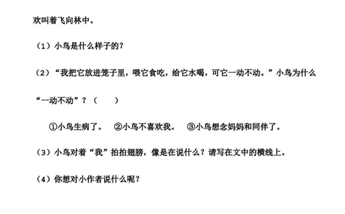 部编新人教版小学语文二年级上册-语文第一次月考测试B卷_二年级上下册资料_小学二年级学习资料-25年更新版_2-01、小学二年级语文上册_2-1-2、练习题、作业、试题、试卷_月考试卷