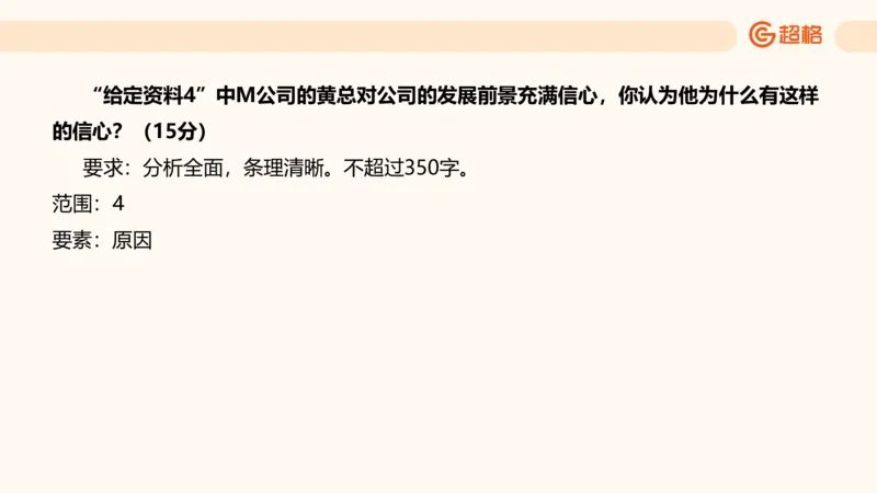 归纳概括2_2026考公资料_超格合集_公考-理论班2026超格行测申论（六合一）理论实战班_申论理论实战班冰哥&李崇立_2班_课件