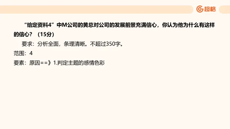 归纳概括2_2026考公资料_超格合集_公考-理论班2026超格行测申论（六合一）理论实战班_申论理论实战班冰哥&李崇立_2班_课件