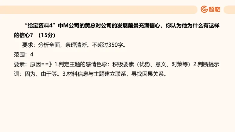 归纳概括2_2026考公资料_超格合集_公考-理论班2026超格行测申论（六合一）理论实战班_申论理论实战班冰哥&李崇立_2班_课件