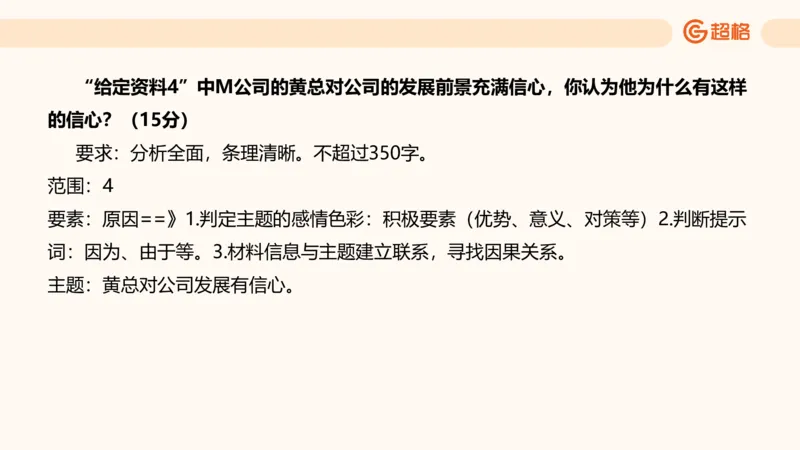 归纳概括2_2026考公资料_超格合集_公考-理论班2026超格行测申论（六合一）理论实战班_申论理论实战班冰哥&李崇立_2班_课件