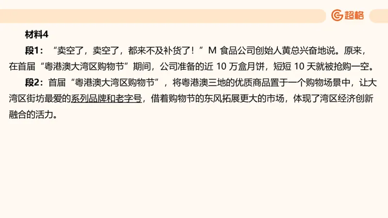 归纳概括2_2026考公资料_超格合集_公考-理论班2026超格行测申论（六合一）理论实战班_申论理论实战班冰哥&李崇立_2班_课件