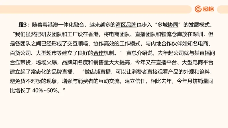 归纳概括2_2026考公资料_超格合集_公考-理论班2026超格行测申论（六合一）理论实战班_申论理论实战班冰哥&李崇立_2班_课件