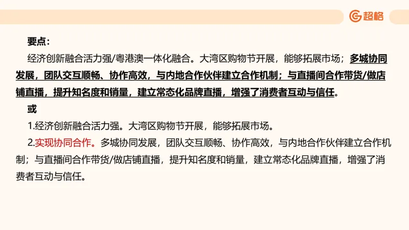 归纳概括2_2026考公资料_超格合集_公考-理论班2026超格行测申论（六合一）理论实战班_申论理论实战班冰哥&李崇立_2班_课件