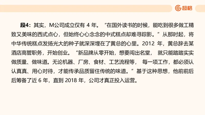 归纳概括2_2026考公资料_超格合集_公考-理论班2026超格行测申论（六合一）理论实战班_申论理论实战班冰哥&李崇立_2班_课件