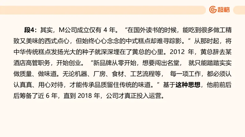 归纳概括2_2026考公资料_超格合集_公考-理论班2026超格行测申论（六合一）理论实战班_申论理论实战班冰哥&李崇立_2班_课件