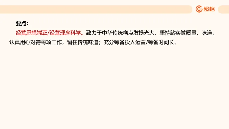 归纳概括2_2026考公资料_超格合集_公考-理论班2026超格行测申论（六合一）理论实战班_申论理论实战班冰哥&李崇立_2班_课件