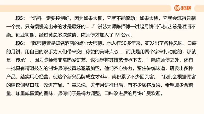 归纳概括2_2026考公资料_超格合集_公考-理论班2026超格行测申论（六合一）理论实战班_申论理论实战班冰哥&李崇立_2班_课件
