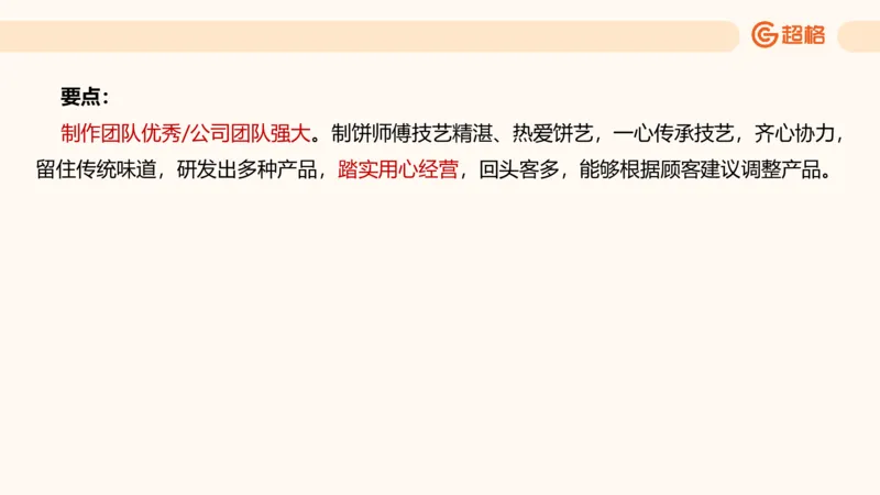 归纳概括2_2026考公资料_超格合集_公考-理论班2026超格行测申论（六合一）理论实战班_申论理论实战班冰哥&李崇立_2班_课件