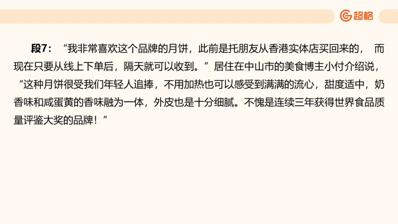 归纳概括2_2026考公资料_超格合集_公考-理论班2026超格行测申论（六合一）理论实战班_申论理论实战班冰哥&李崇立_2班_课件