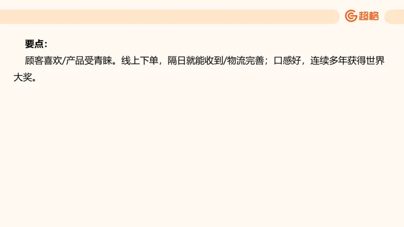 归纳概括2_2026考公资料_超格合集_公考-理论班2026超格行测申论（六合一）理论实战班_申论理论实战班冰哥&李崇立_2班_课件