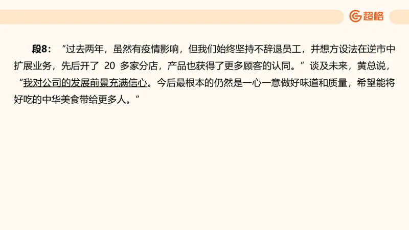 归纳概括2_2026考公资料_超格合集_公考-理论班2026超格行测申论（六合一）理论实战班_申论理论实战班冰哥&李崇立_2班_课件