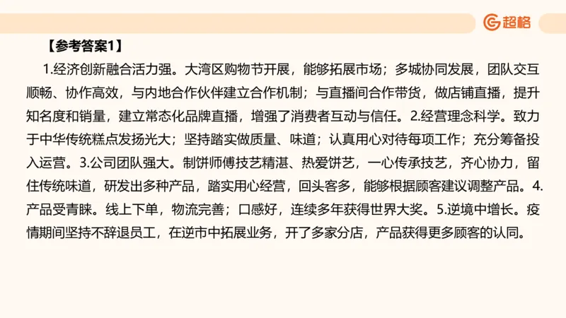 归纳概括2_2026考公资料_超格合集_公考-理论班2026超格行测申论（六合一）理论实战班_申论理论实战班冰哥&李崇立_2班_课件
