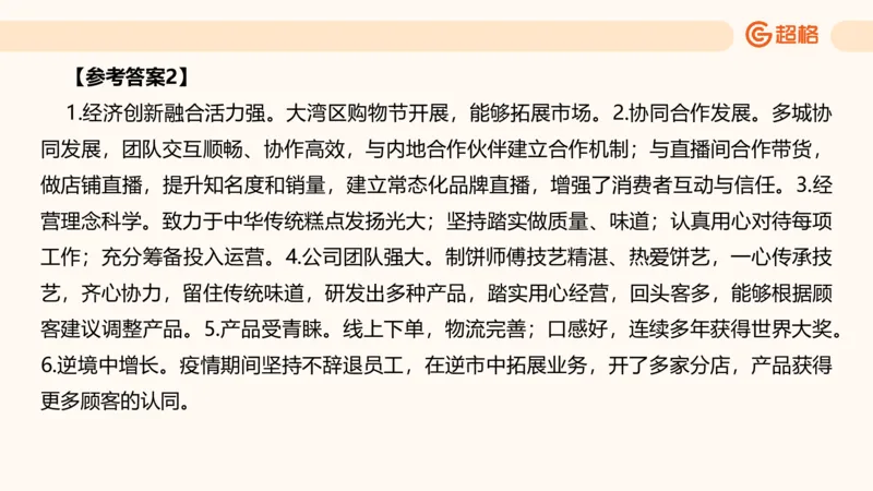 归纳概括2_2026考公资料_超格合集_公考-理论班2026超格行测申论（六合一）理论实战班_申论理论实战班冰哥&李崇立_2班_课件