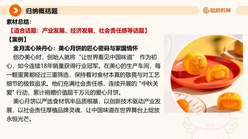 归纳概括2_2026考公资料_超格合集_公考-理论班2026超格行测申论（六合一）理论实战班_申论理论实战班冰哥&李崇立_2班_课件