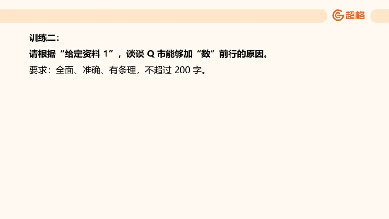 归纳概括2_2026考公资料_超格合集_公考-理论班2026超格行测申论（六合一）理论实战班_申论理论实战班冰哥&李崇立_2班_课件