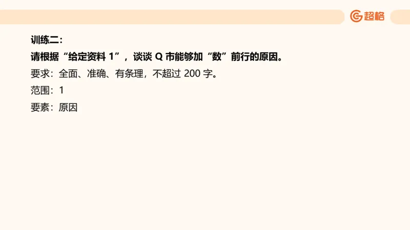 归纳概括2_2026考公资料_超格合集_公考-理论班2026超格行测申论（六合一）理论实战班_申论理论实战班冰哥&李崇立_2班_课件