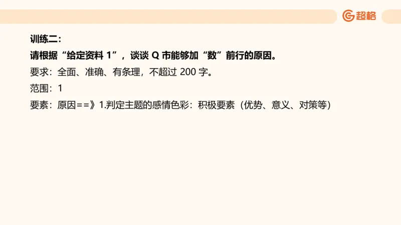 归纳概括2_2026考公资料_超格合集_公考-理论班2026超格行测申论（六合一）理论实战班_申论理论实战班冰哥&李崇立_2班_课件
